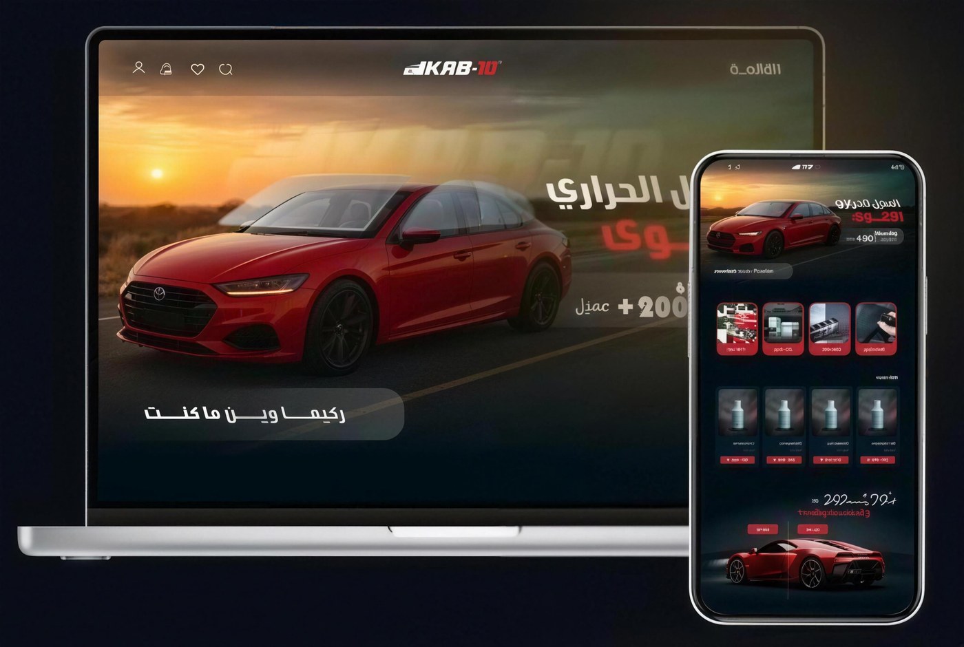 dKAB لعالم السيارات