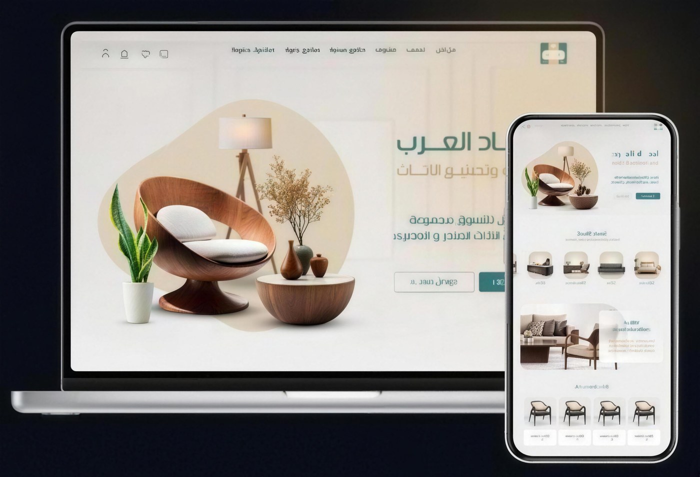أثاث العرب