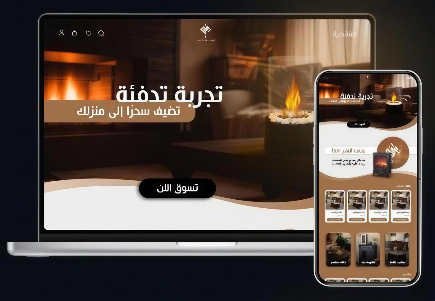تجربة تدفئة